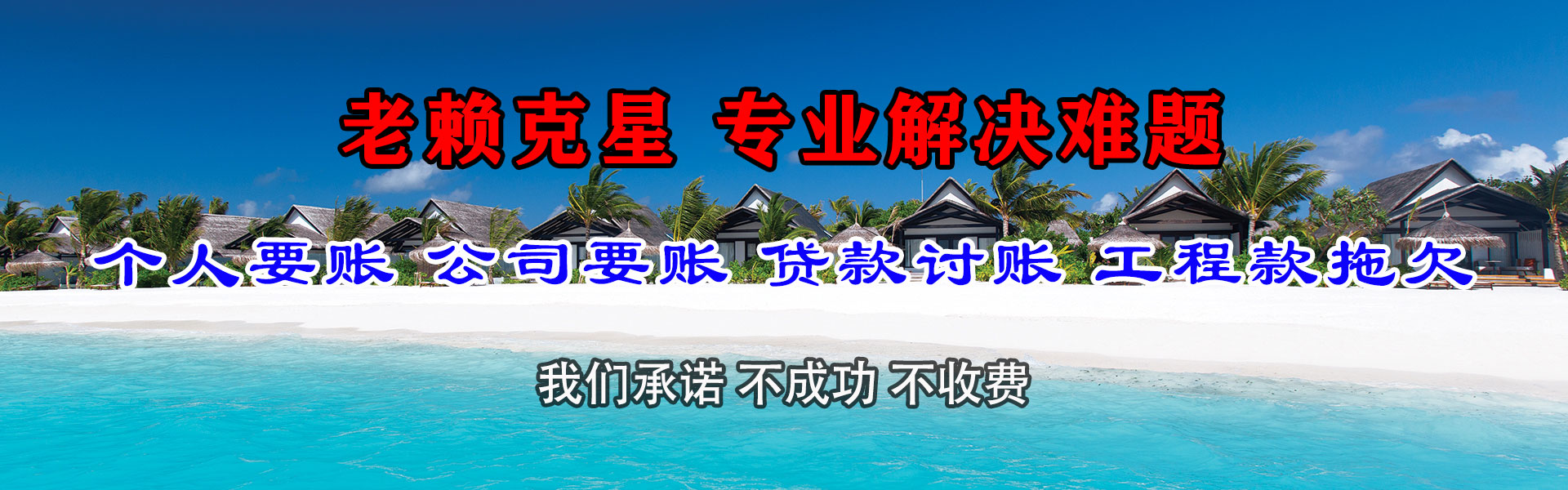 连平讨债公司