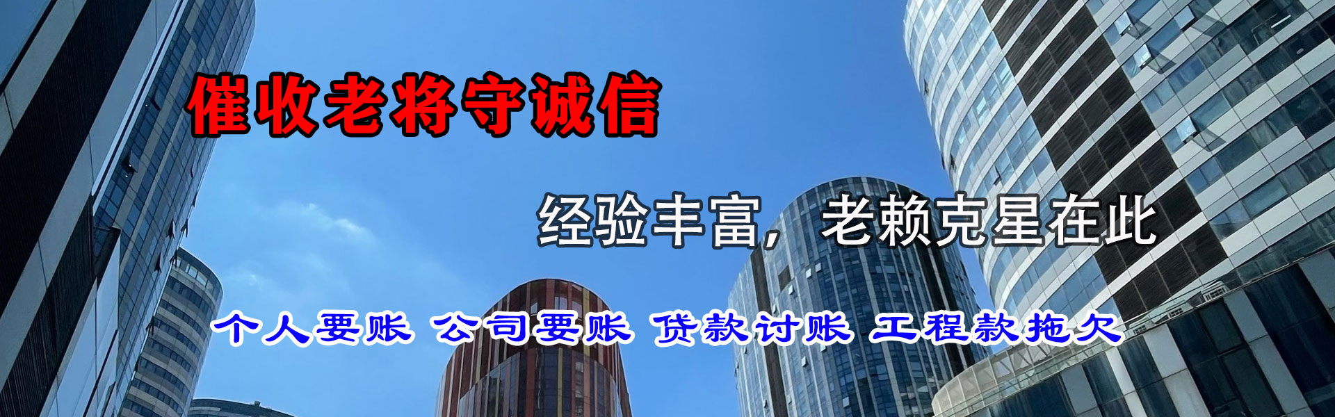 连平收债公司